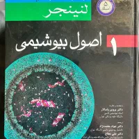 بیوشیمی لنیجر جلدیک