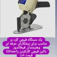 قیچی گرد بر برقی