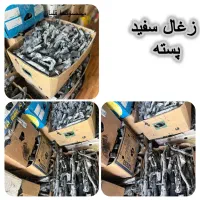 پخش و فروش زغال پسته