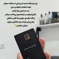 با 5 دقیقه کار گوشی و نصب برنامه 100ت جایزه ببرید|کارت هدیه و تخفیف|مشهد, ارشاد|دیوار