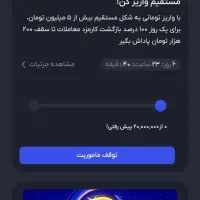 جایزه 150تومانی فقط با ثبت نام در سایت