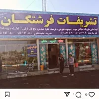تشریفات تخصصی ترحیم  فرشتگان|خدمات پذیرایی، مراسم|مشهد, احمدآباد|دیوار