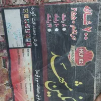 سلام قالی ۱۲متری یه جفت ۷۰۰شانه سرمه ای|فرش|قم, لسانی|دیوار