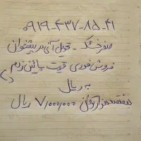 فروش سیمکارت919صفرخشک