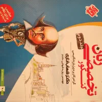کتاب کمک درسی زبان برای کنکور زبان ،استفاده روزانه|کتاب و مجله آموزشی|خمین, |دیوار