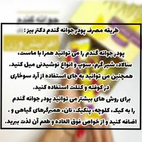 پودر جوانه گندم اصلی|آرایشی، بهداشتی، درمانی|اصفهان, لاله|دیوار