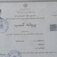 تعمیرات تخصصی یخچال فریزر در منزل تضمینی|خدمات پیشه و مهارت|شیراز, آبیاری|دیوار