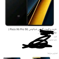 پوکو 5G.x6pro
