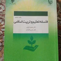 کتاب های دانشگاهی|کتاب و مجله آموزشی|قم, باغ کرباسی|دیوار