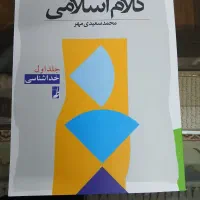 کتاب کنکور انسانی وکتب درسی دهم تا دوازدهم معارف|کتاب و مجله آموزشی|قم, باجک سه|دیوار