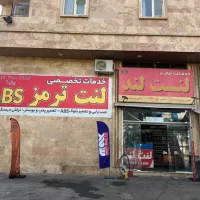 خدمات ترمز لنت لند