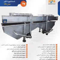 دستگاه شستشوی میوه و سبزی / وان شستشو|ماشینآلات صنعتی|مشهد, توس (بلوار توس)|دیوار