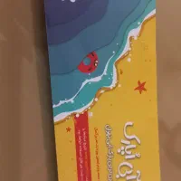 یک عدد بلیط اپارک