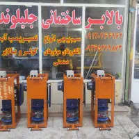 تعمیرات  تخصصی بالابر ساختمانی|خدمات پیشه و مهارت|کرج, ساماندهی|دیوار