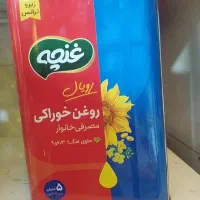 روغن|خوردنی و آشامیدنی|گرگان, |دیوار