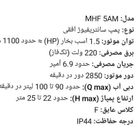 پمپ آب ساختمان سالم و کم کار|مصالح و تجهیزات ساختمان|فولادشهر, B4|دیوار
