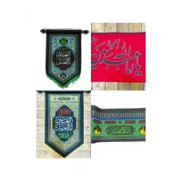 پرچم محرمی