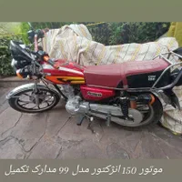موتور سیکلت 150 مدل 99|موتورسیکلت|تهران, آبشار|دیوار