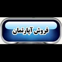 فروش آپارتمان ۱۱۰ متری ۲ خوابه در مطهری
