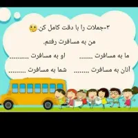 آموزگار پایه اول