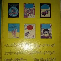 کتاب تن تن و میلو