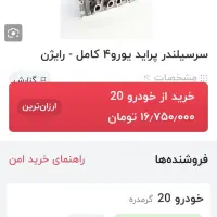 گیربکس و سرسیلندر کامل پراید|قطعات یدکی و لوازم جانبی|بم, |دیوار