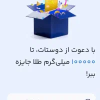 با کد من وارد بشید و طلا دریافت کنید