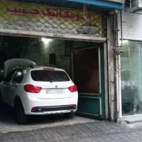 مغازه 65 متری بر اصلی حمید عسگری فلاح|اجارهٔ مغازه و غرفه|تهران, سجاد|دیوار