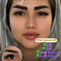 مدل کاشت مو و ابرو جهت تولید محتوا|خدمات آرایشگری و زیبایی|قم, پردیسان|دیوار