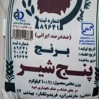 برنج 10 کیلویی