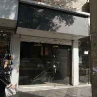 مغازه-20-متری-در-طالقانی-شمالی