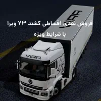 فروش نقدی اقساطی کشنده Y3ویرا با شرایط ویژه