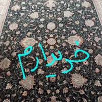 فرش ۱۲ و ۶ متری