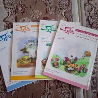 سری کتابهای آموزش پیش از دبستان شاپرک