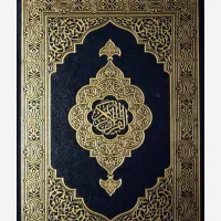 ۱۰۰ جلد قرآن