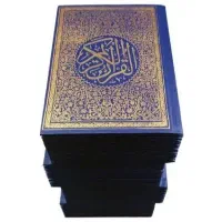 قرآن ۱۲۰ پاره گالینگور|کتاب و مجله مذهبی|قم, شاه احمد قاسم|دیوار