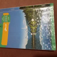 کتاب و خیلی سبز شب امتحان دهم انسانی|کتاب و مجله آموزشی|قم, امامزاده ابراهیم|دیوار