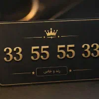 خط رند فیبر نوری 33 55 55 33