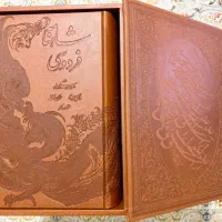 شاهنامه نفیس فردوسی