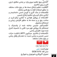صندلی نیلپر ocm812 نو|مبلمان اداری|تهران, حسن‌آباد|دیوار