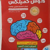کتاب هوش کمپلکس ششم