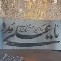 برش و جوش لیزر،برش فلز ،لیز فلز خم فلزات. فلاشینگ