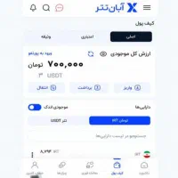 پول لازمی بیا ۷۰۰ تومن مجانی به جیب بزن