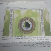 فروش فیش حج عمره