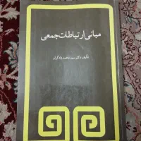 منبع کنکور ارشد هنر گرایش رادیو