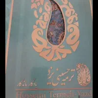 ترمه اصل یزد