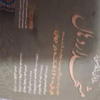 فرش ماشینی ۴ متری ۱۲۰۰ شانه ( آکبند ) مشهد اردهال|فرش|تبریز, |دیوار