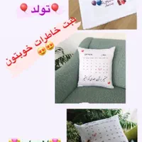 کوسن (بالشتک) روبالشی|رختخواب، بالش، پتو|ایرانشهر, |دیوار