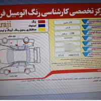 پارس الیکس