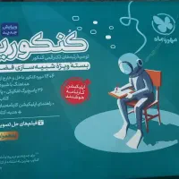 کتاب درسی رشته تجربی
